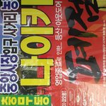 진해 멋진<b>상술</b> 소비자 멘붕 ㅋ
