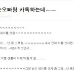 30살이 다되가는데 차가 레이가 뭐니? sm7정도는 되야지..ㅋㅋ