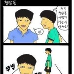 1.[고대<b>자료</b>]웃긴만화 ㅋㅋㅋㅋ