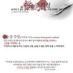 ★★★ 수술 중 사람이 깨어난다면?! : 수술 중 <b>각성</b> ★★★