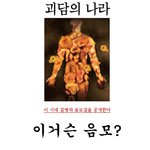 끔찍한 질병의 음<b>모설</b> 공개!