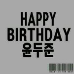 비스트 컴백이야기.. &amp; 윤두준 탄생일