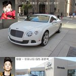 ★★요즘 아이돌들이 타고다니는 차★★