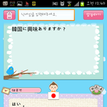 (사진有) <b>랜덤</b>채팅에서 만난 일본인