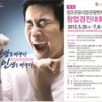 취업 힘드시죠? 한국관광공사에서 주최하는 창업경진대회에 참가하세요