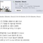 ★★★f(x) 이번 타이틀 곡 electric shock 숨겨진비밀...