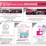 결혼박람회에서.......대박