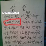 [유머] 세상에서 제일 비싼 <b>정화조</b> 값