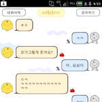 심심이어플을 처음해본 22살 <b>흔남</b>의 후기