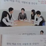 ★☆★ <b>뒷북</b> "교과서훈남훈녀" ★☆★