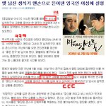 보는 내가 아픈 인터넷 <b>기사</b>...