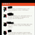 위안부사건 왜곡이라고 <b>주장</b>하는  한 병신 고등학생