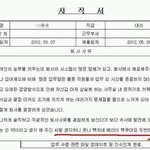 어느 <b>여인</b>의 사직서