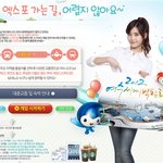[<b>여수</b> 엑스포]박지성, 이성혜와 함께 스피드런 게임 한판 즐기세요...