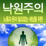 돈이 필요없는 세상.. 그래서 일을 할 필요가 없는 세상?