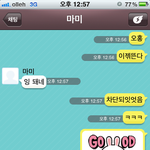 (사진있)엄마와의 첫 카톡(추가!! ㅋㅋ)