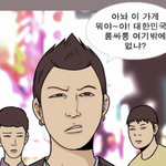 고3이 집나갔다 신캐릭터 주유소 아들 <b>실사</b>판 ※수정※