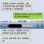 문자有) 생각하면 할수록 열받는 상황.. 해결책좀 주세요!