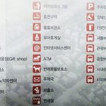 <b>여수</b>엑스포 관람안내-(2)픽토그램을 알면 엑스포가 편해진다!