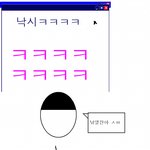 인터넷 <b>서핑</b> 공감.jpg