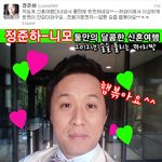 ★정준하 신혼여행 소감 요즘 햄볶아요 <b>니모</b>와 달콤한 신혼 공개