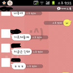카톡  <b>자음</b>해석좀