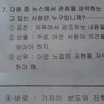 <b>b1a4</b>국어 시험에 나옴