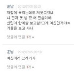 근데 지금 <b>실시</b>간베톡에 댓글쓴 훈남