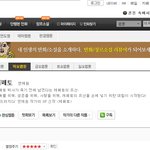 ★★★★<b>네이버</b>웹툰 처음이다!!★★★★