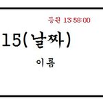 법적 조치한다는 학원 원장(도와주세요ㅠㅜㅠㅜㅠㅜ)