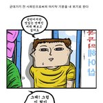 군대가는 <b>옥택연</b>머리