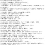 여성 <b>비하</b> 발언