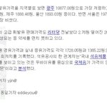 ★★기자의 <b>오타</b>류 甲★★