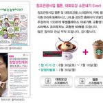 회사에서 스트레스 받지말고 창업해보시는건 어때요?(한국관광공사주최...