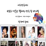 아이비와 바비킴&amp;부가킹즈를 엑스포 팝 페스티벌에서 만나보세요