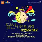 2012.8.25.SAT 액션가면썸머페스티발 <b>Teaser</b> 영상 &amp;...