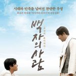 배수빈이 라디오에 떴다! <b>마성</b>의 매력 대방출 현장 습격!