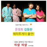 문정희 추격자랑 <b>씽크</b>로율100% 오싹 경험한 사연!