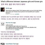 한국<b>여자</b>, <b>일본여자</b>의 차이