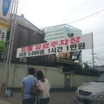 초고가 대박 주차요금~!!!