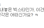 흔한 김용호 빅스타 <b>디시</b>