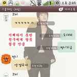 ★사진有) 새벽에 문맹 친구때매 빵터짐ㅋㅋㅋㅋㅋㅋㅋ★
