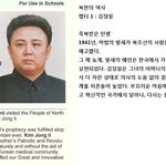 북조선의 흔한 탄생<b>설화</b>..jpg