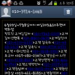 <b>현대</b>백화점의 70여명 개인정보 유출(스샷)