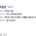 "인피니트 김명수닮은 <b>넝쿨</b>당 장군이"