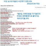 어휴 씨발 일베 쓰레기냄새가 <b>진동</b>을 하네