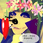 ★★☆★★내가윤나름<b>송이</b>언니인데?ㅋ★☆★☆★