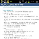 ■■<b>yg</b> 2012년 계획■■