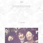 ★☆<b>의외</b>로 참힘든인생을살아온아이돌