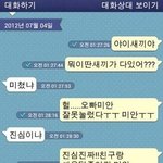 오빠와 여동생과의 <b>틱톡</b>.jpgㅋㅋ